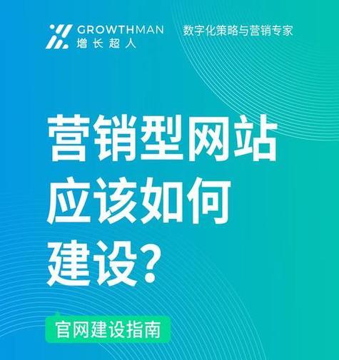 网站该怎么营销？如何有效提升网站流量和转化率？
