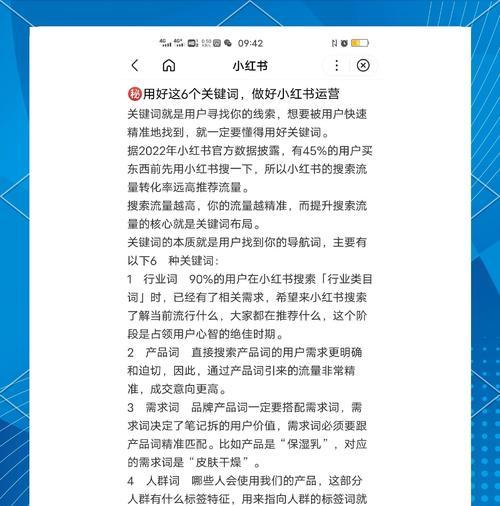 网站怎么做关键词流量？如何有效提升网站关键词排名？