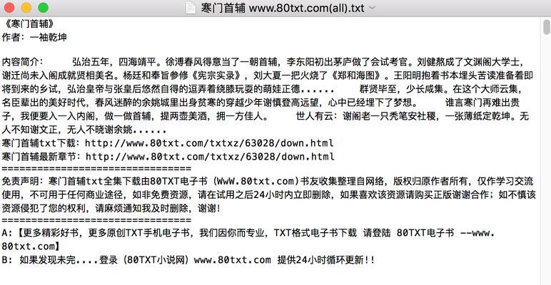 写小说开博客的网站怎么选？需要哪些步骤和注意事项？