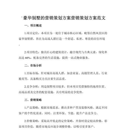 营销策划文库网站怎么做？如何打造高效的内容平台？