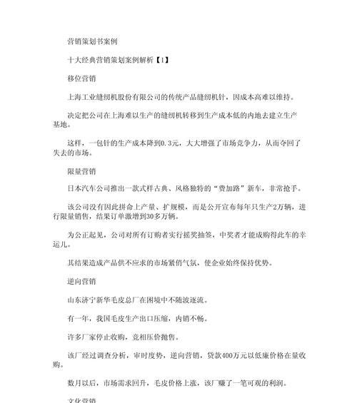 营销策划文库网站怎么做？如何打造高效的内容平台？