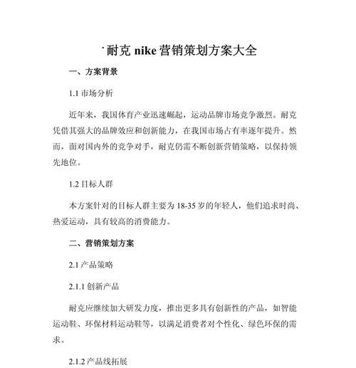 营销策划文库网站怎么做？如何打造高效的内容平台？