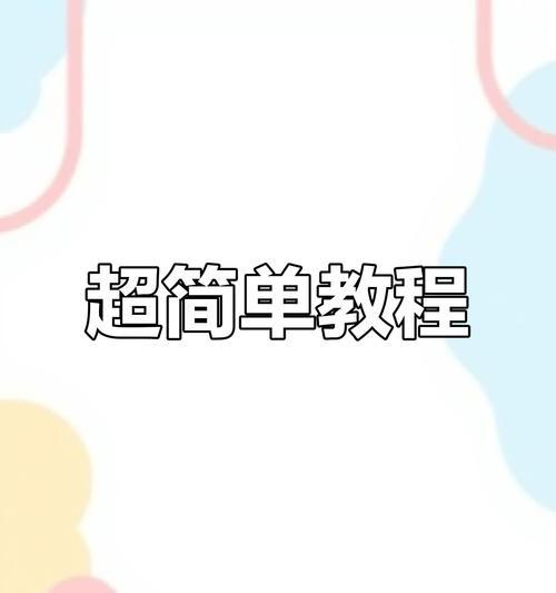 抖音视频如何缩小尺寸？放小视频的步骤是什么？