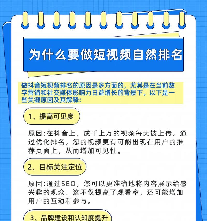短视频优化计划如何制定？常见问题有哪些解决方法？