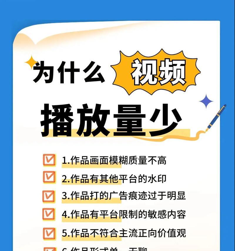 短视频优化计划如何制定？常见问题有哪些解决方法？