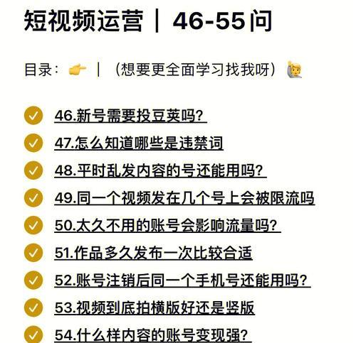 短视频优化咨询怎么做？有哪些常见问题需要解决？