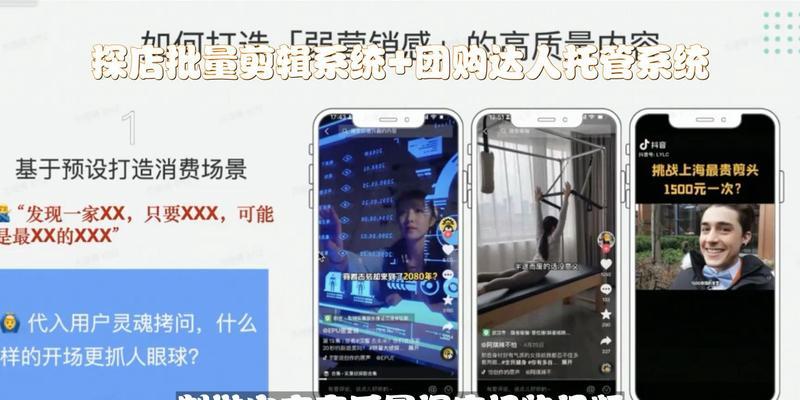 抖音探店达人手机视频怎么剪辑？剪辑技巧和常见问题解答？