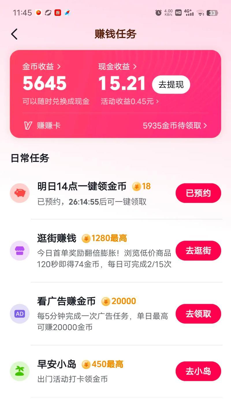 抖音剪辑快手怎么赚钱的？有哪些方法可以实现收益？