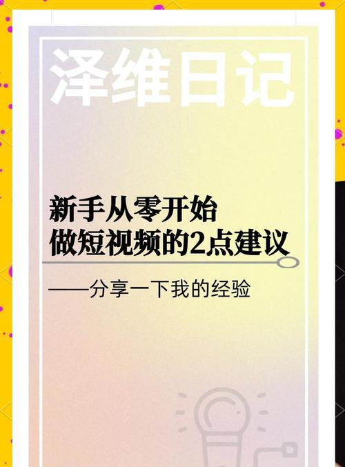 短视频优化营销怎么做？如何提升视频内容的在线可见度？