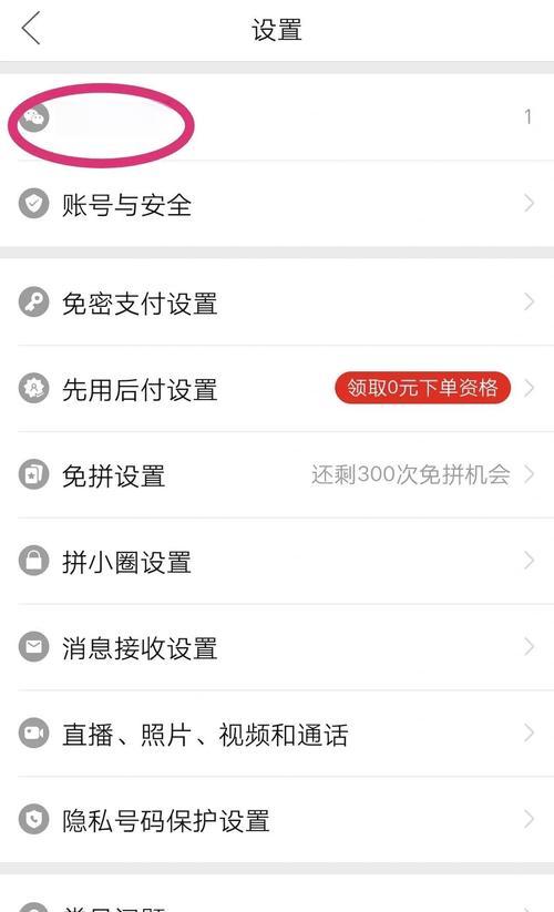 抖音剪辑手机号解绑方法是什么？解绑后会有哪些影响？