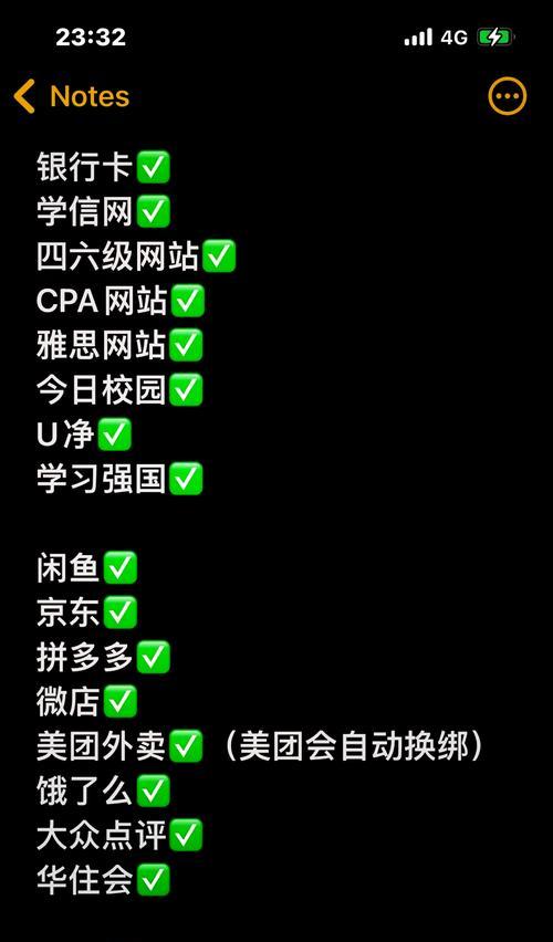 抖音剪辑手机号解绑方法是什么？解绑后会有哪些影响？