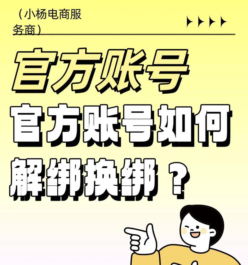抖音剪辑手机号解绑方法是什么？解绑后会有哪些影响？