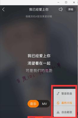 快手音乐剪辑教程？如何快速剪辑喜欢的歌曲片段？