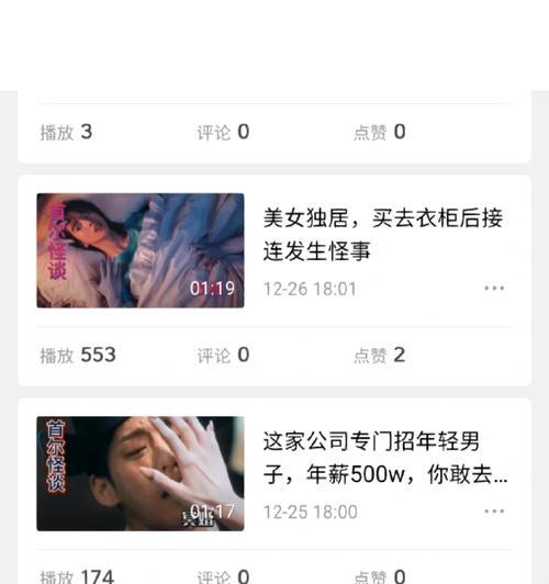 小红书聊天视频剪辑教程？遇到问题怎么解决？