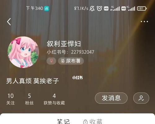 小红书视频剪辑后如何艾特好友？操作步骤是什么？