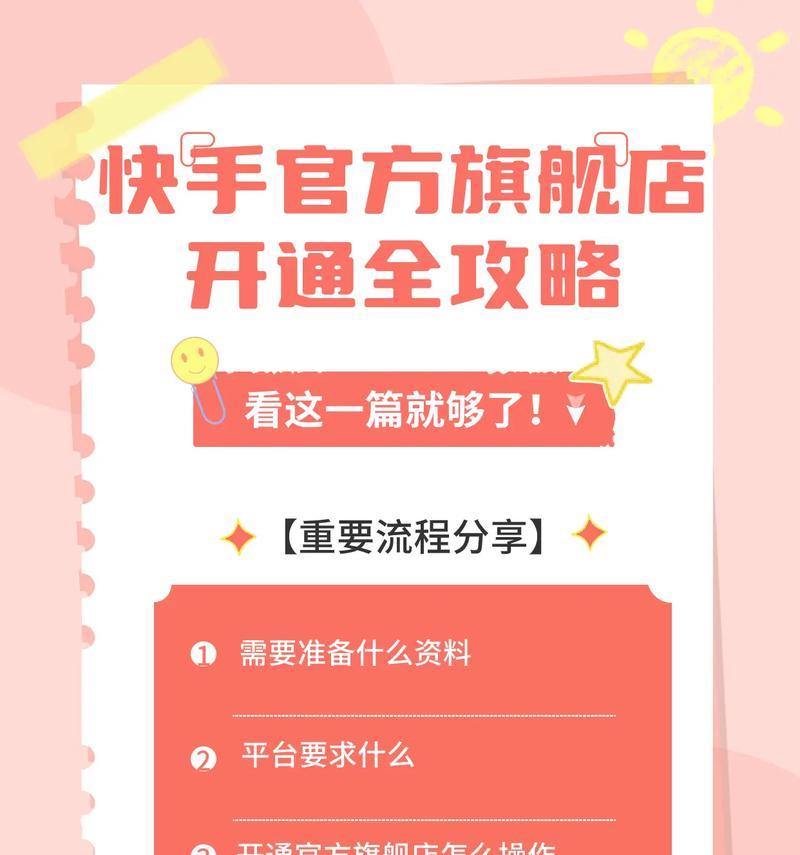 快手商店视频剪辑怎么制作？制作过程中常见问题有哪些？