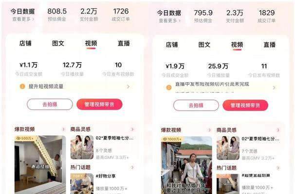 快手卖货视频剪辑教程？如何快速制作吸引人的视频内容？