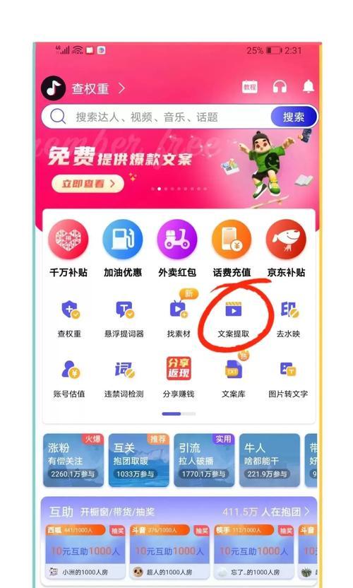 小红书轻抖视频剪辑技巧是什么？如何快速学会视频剪辑？