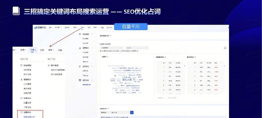 丽水抖音关键词优化的策略是什么？如何提升视频曝光率？