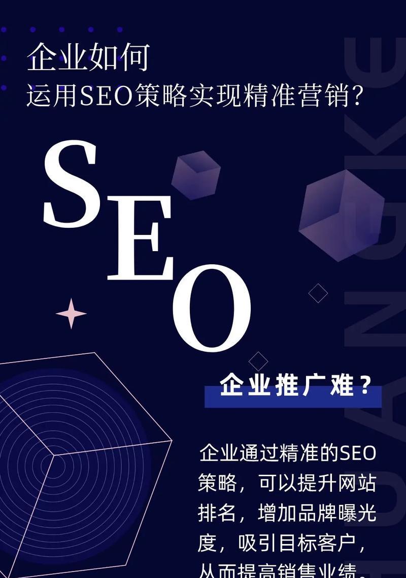 丽水抖音关键词优化的策略是什么？如何提升视频曝光率？