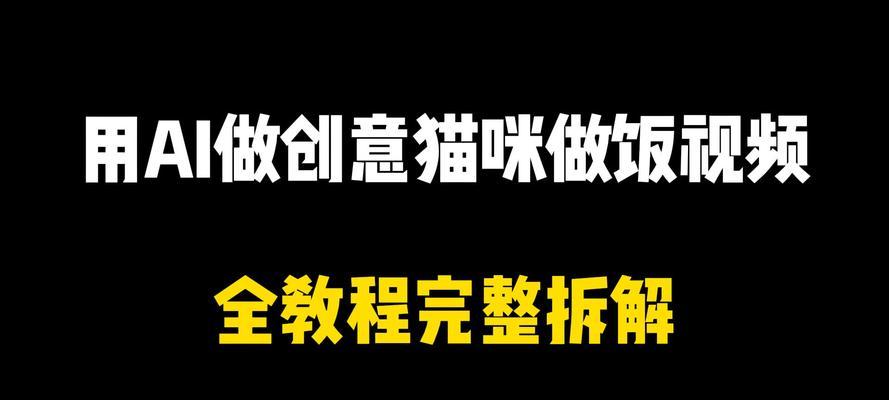 抖音做饭合拍剪辑怎么做？视频编辑技巧有哪些？