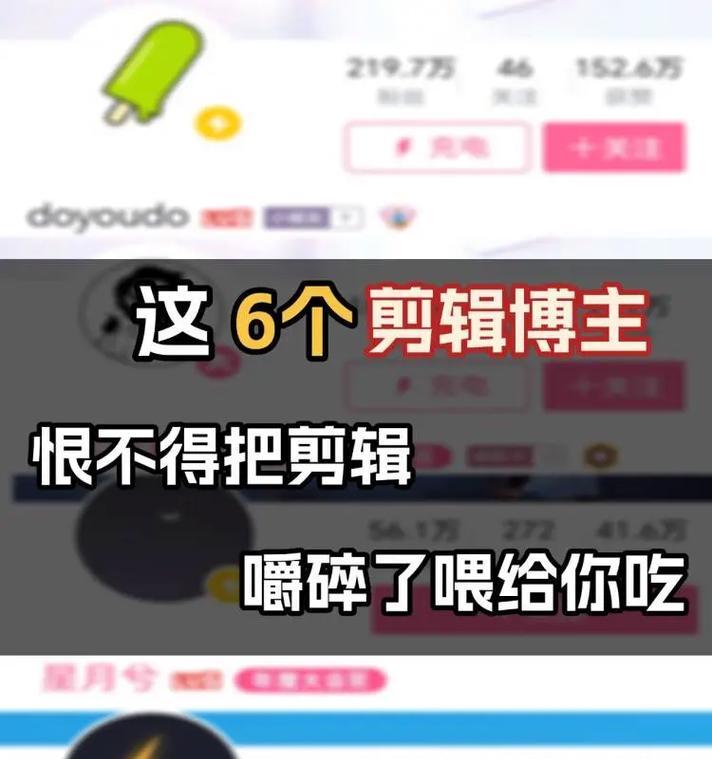 抖音火的剪辑视频博主怎么赚钱？他们的盈利模式有哪些？