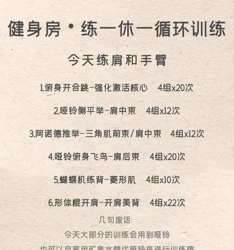 抖音剪辑视频怎么瘦手臂？快速有效的方法有哪些？