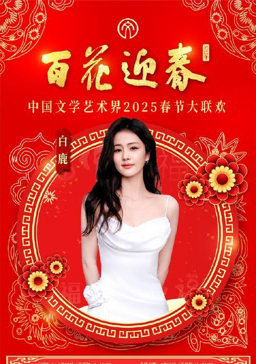 白鹿海报抖音剪辑怎么做？步骤和技巧是什么？