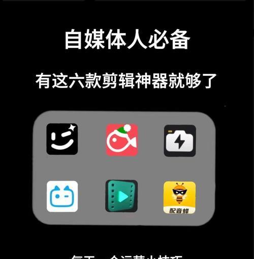 快手智能剪辑功能怎么用？常见问题有哪些解决方法？