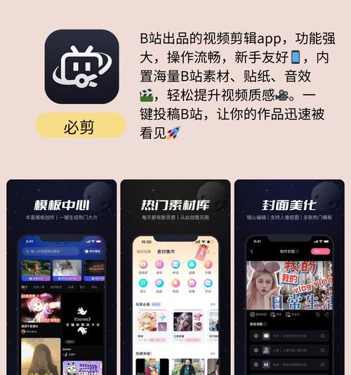 抖音剪辑添加图标的方法是什么？添加图标后如何调整位置？