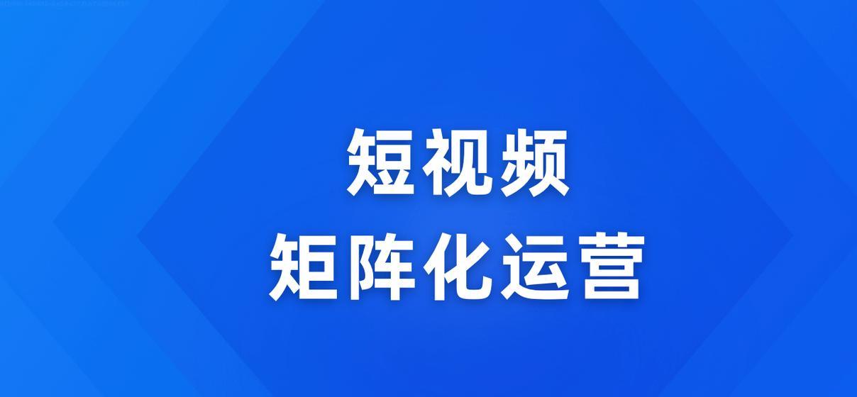 短视频优化怎么做？平台如何搞好短视频优化？