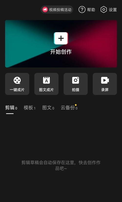 快手剪辑相册视频教程？操作步骤和常见问题解答？