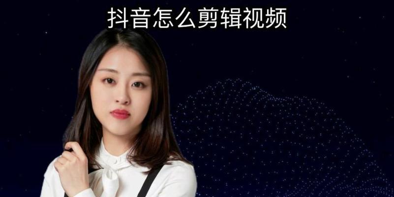 抖音发音频和剪辑的正确方法是什么？