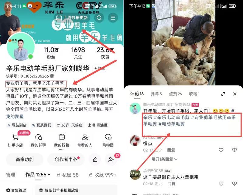 快手视频剪辑中如何添加文字？打字效果怎么实现？