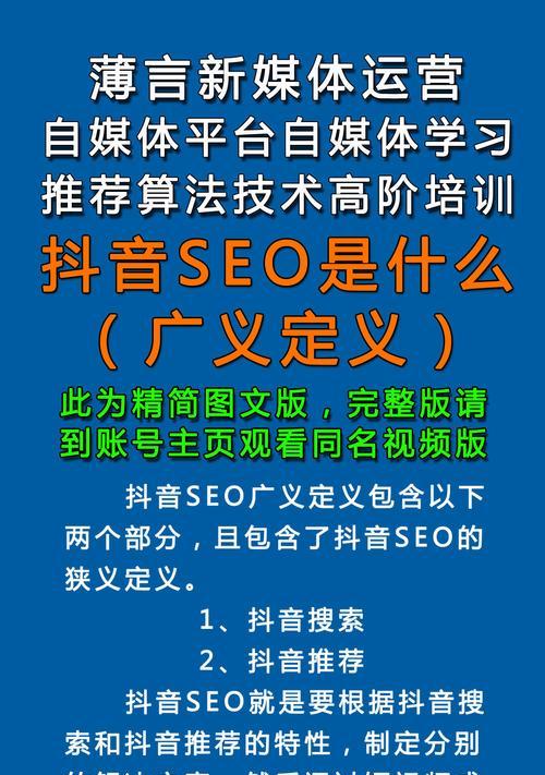 抖音关键词推广有哪些途径？如何有效提升品牌曝光度？