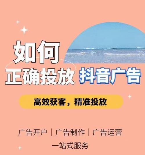抖音关键词推广有哪些途径？如何有效提升品牌曝光度？