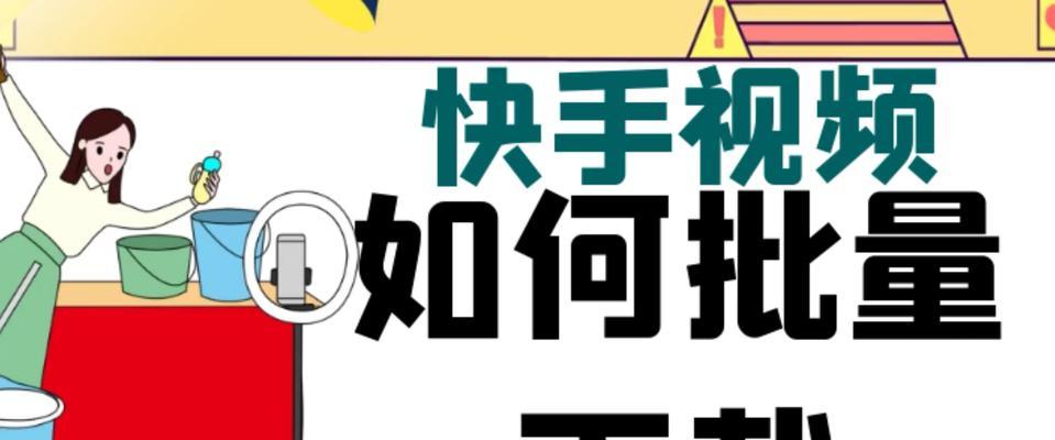 快手视频怎么添加语音剪辑？步骤和技巧是什么？