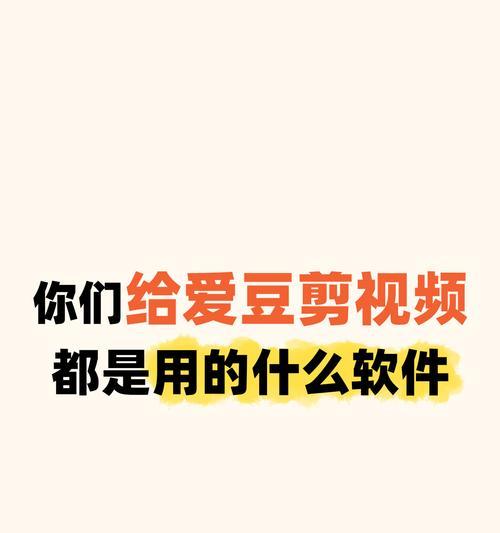 抖音女音剪辑怎么做？视频编辑的步骤和技巧是什么？