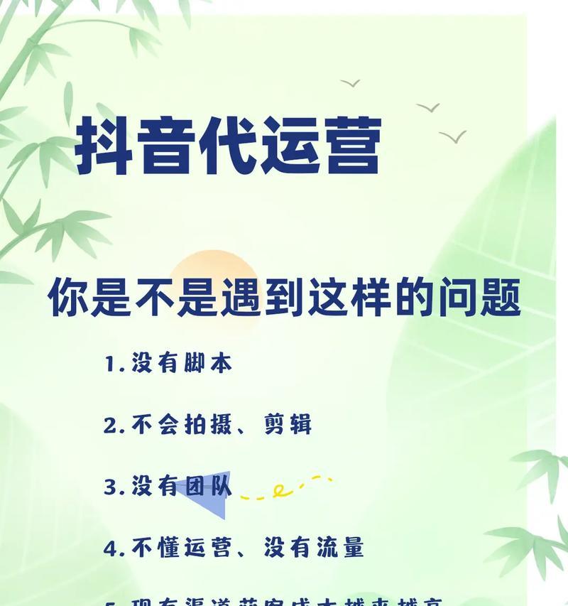 抖音没事套餐剪辑遇到问题怎么解决？