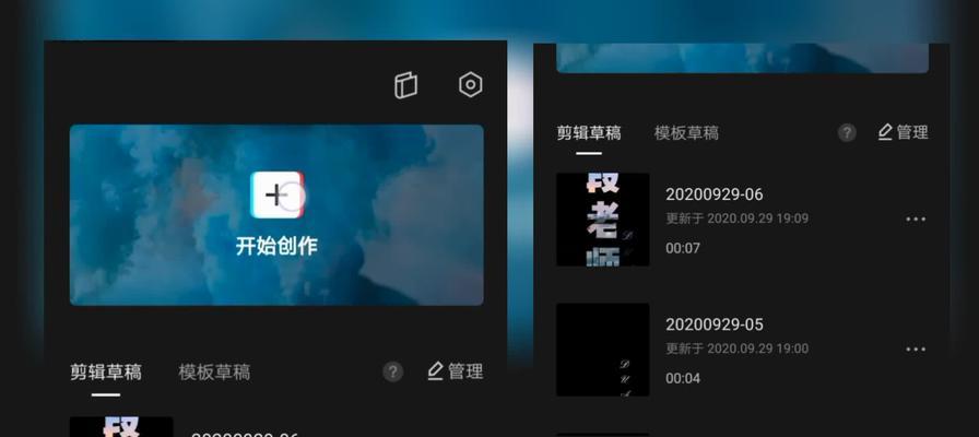 抖音横体字如何剪辑？剪辑时遇到问题怎么办？