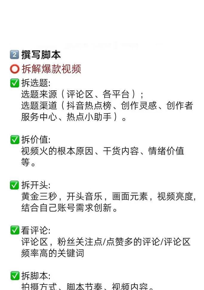 短视频数据怎么优化？提升短视频表现的策略有哪些？