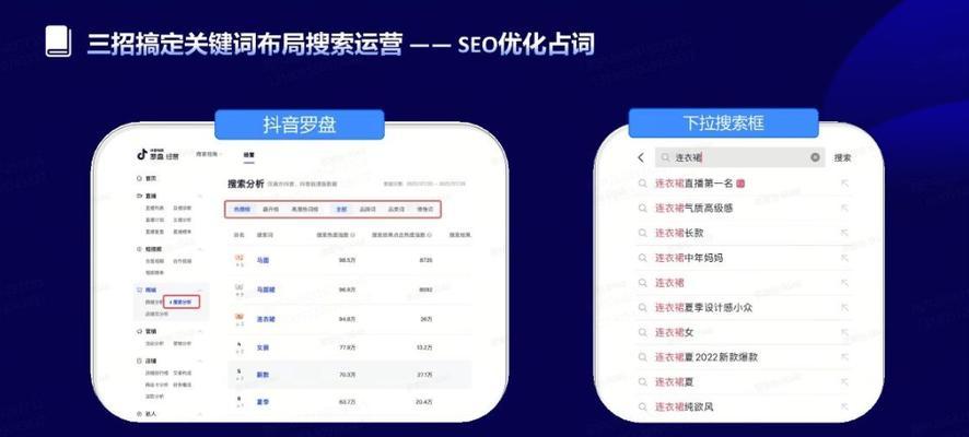如何查看抖音上搜索最多的关键词？有哪些工具可以使用？
