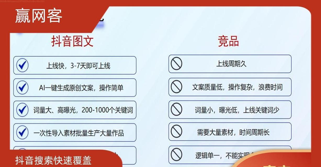 短视频关键词优化怎么做？有效提升视频曝光率的策略是什么？