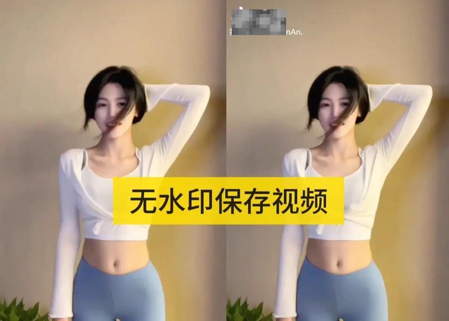 抖音视频剪辑时如何去除水印？