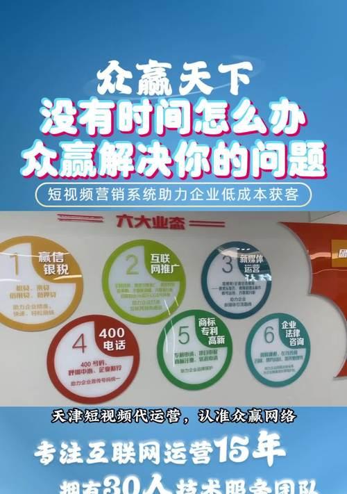短视频方案优化怎么做？如何提升短视频内容的吸引力和用户参与度？
