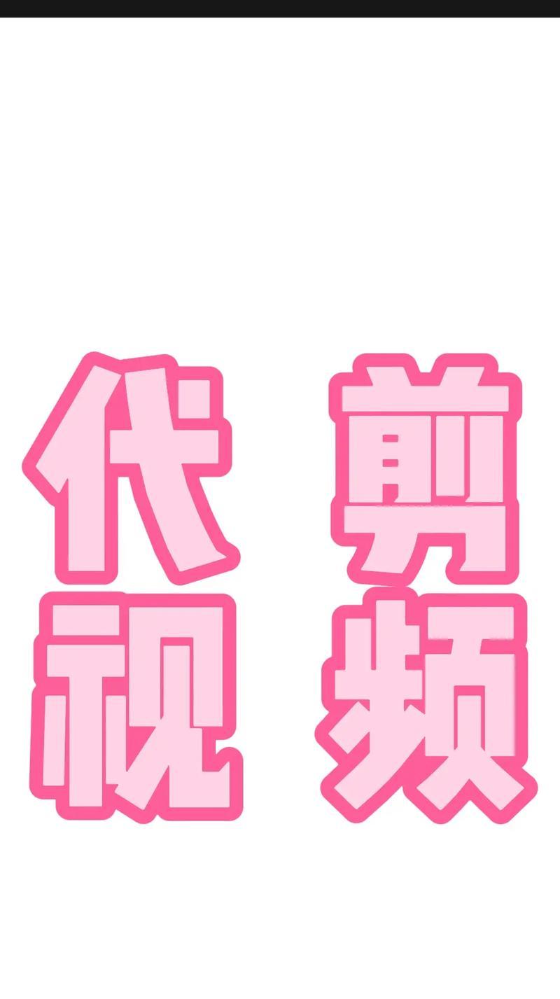 抖音可爱字幕制作教程？剪辑时如何添加？