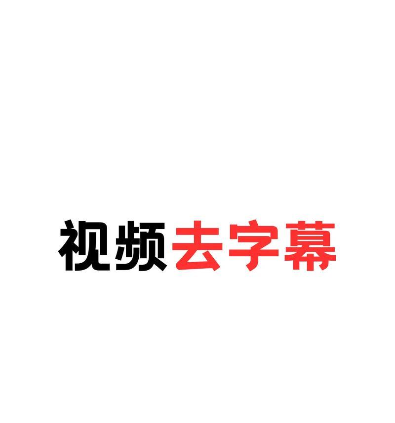 抖音视频如何添加双语字幕？步骤和技巧是什么？