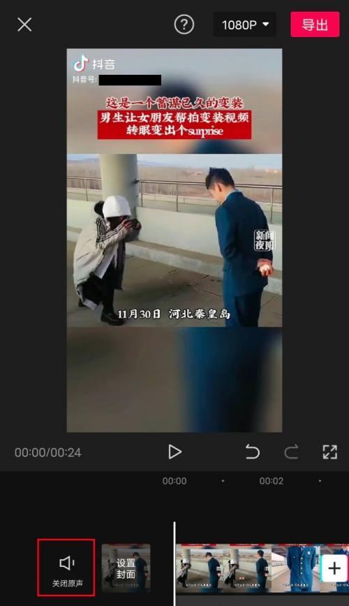 抖音视频剪辑技巧：如何把人变高？