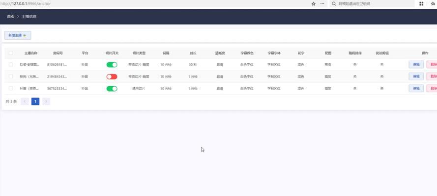 抖音视频剪辑技巧：如何把人变高？