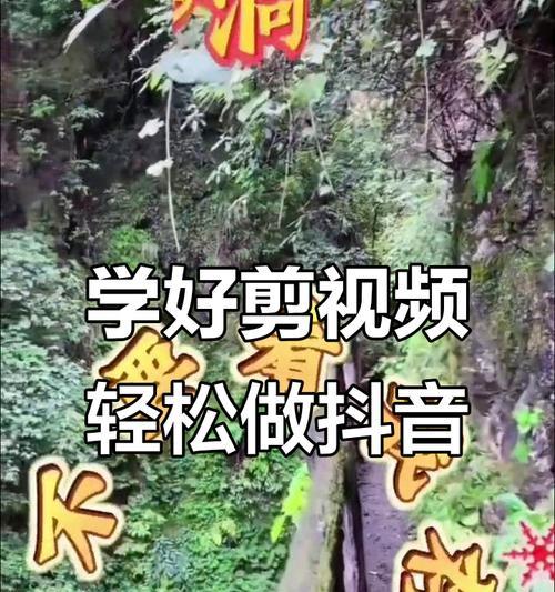 怎么练习抖音剪辑？掌握这些技巧快速提高视频编辑能力？